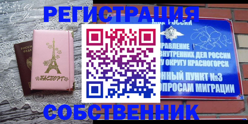 прописка законно в Нижнекамске
