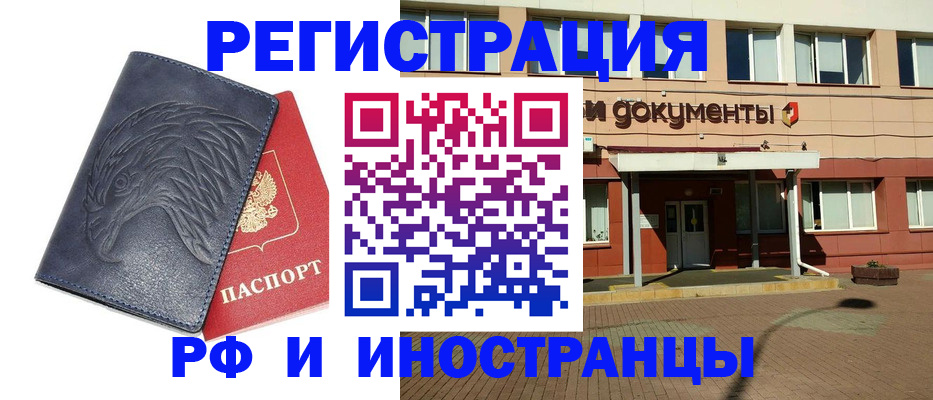 временная регистрация госуслуги в Нижнекамске