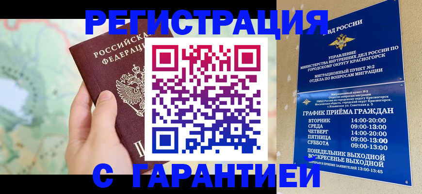 прописка для военкомата в Нижнекамске