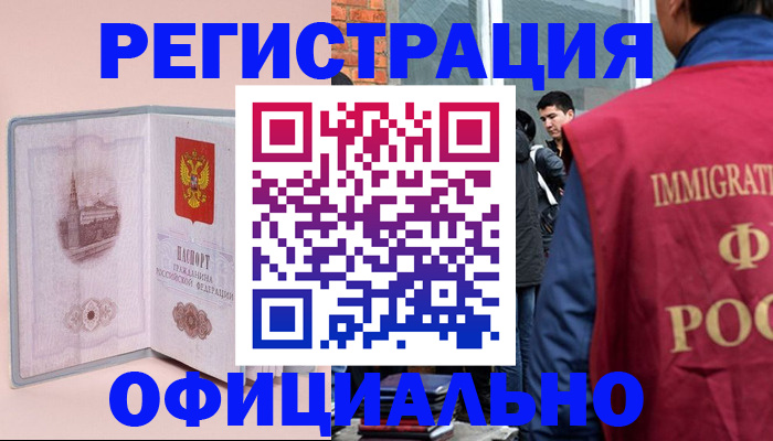 временная регистрация в квартире в Нижнекамске