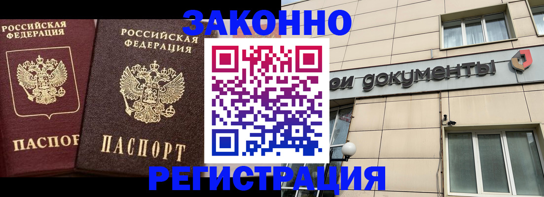 прописка в Нижнекамске