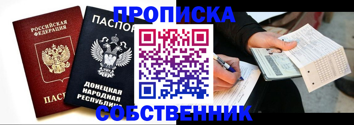 прописка штамп в Нижнекамске