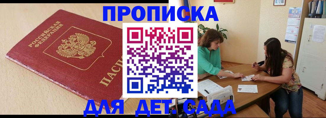 прописка в квартире в Нижнекамске