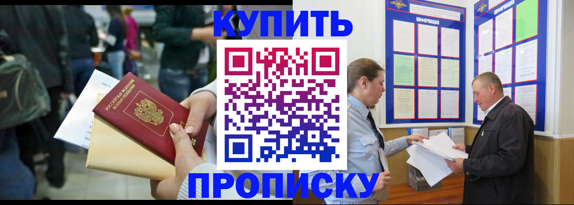 временная регистрация в квартире в Нижнекамске